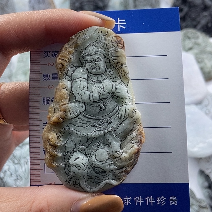 渔***笼定制翡翠未镶嵌吊坠