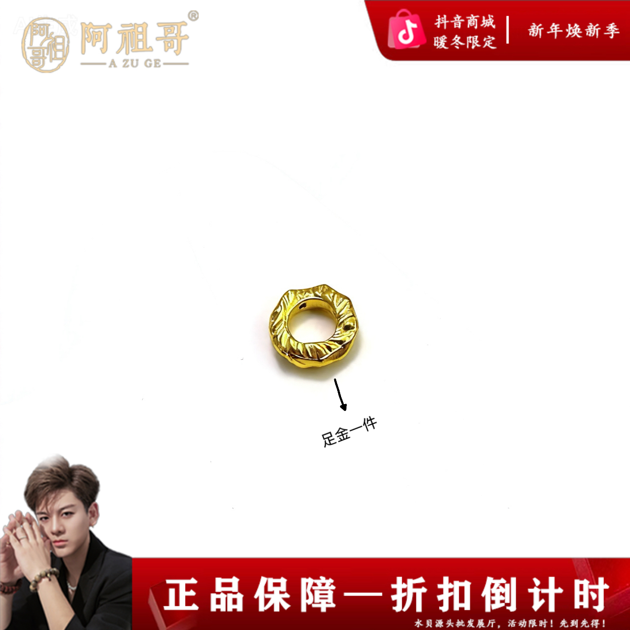 【阿祖严选】足金卡5mm单颗盘缠(拍10颗及以上赠合金链) PAZ351