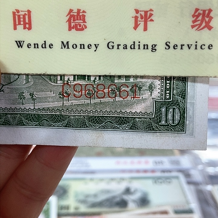 退市老纸币品相如图看好再买