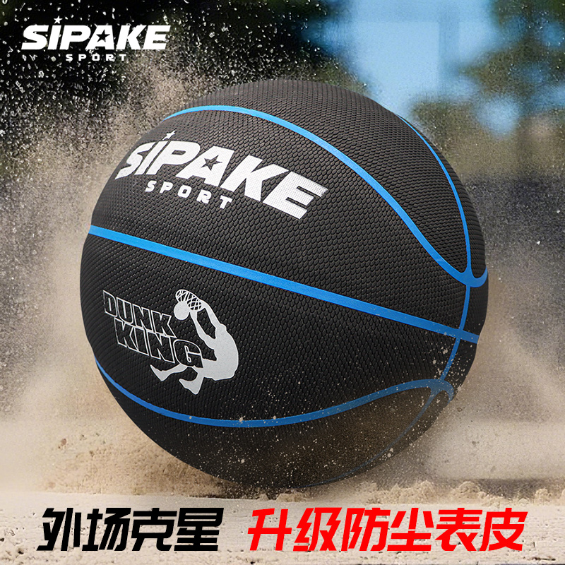斯帕克篮球7号蟒纹设计吸湿防滑成人青少年儿童专用比赛训练篮球