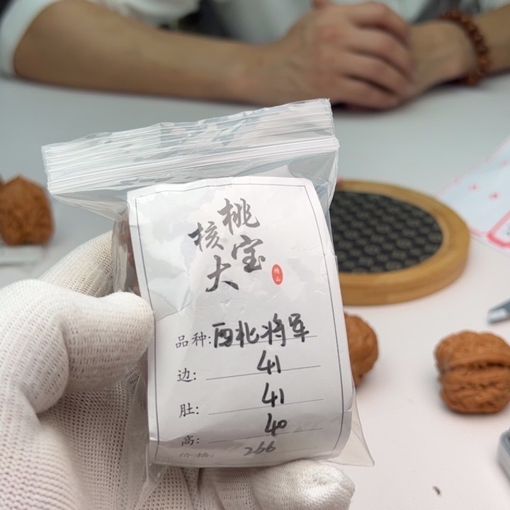 文玩核桃把件徐***?西北将军膀252