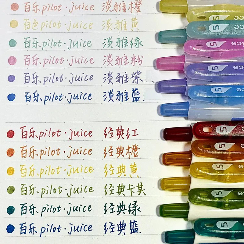 日本PILOT百乐10周年限定笔果汁笔juice按动中性笔0.5彩色套装