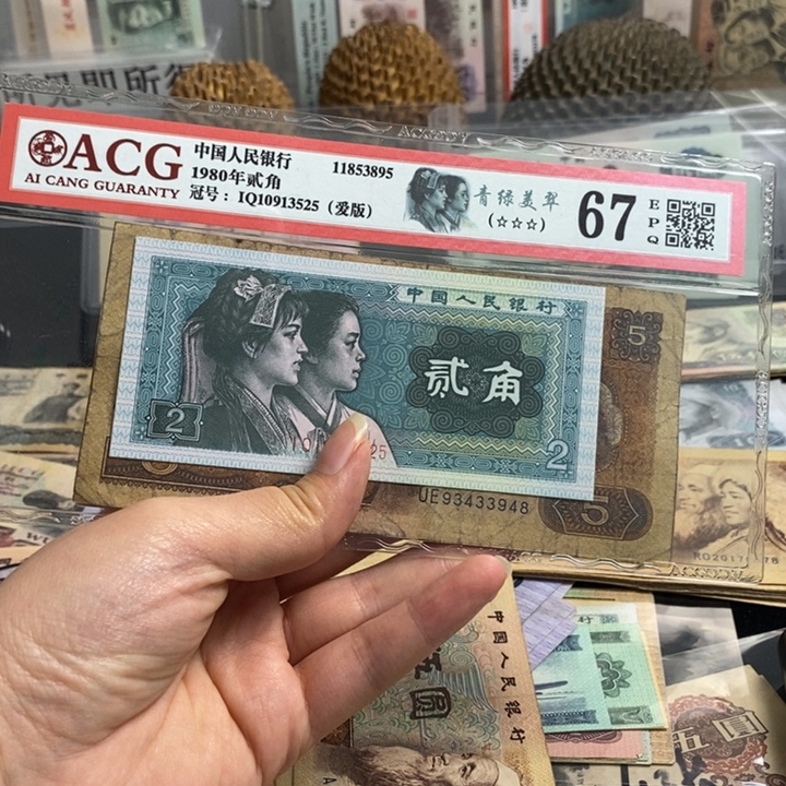 805旧票20张 保真