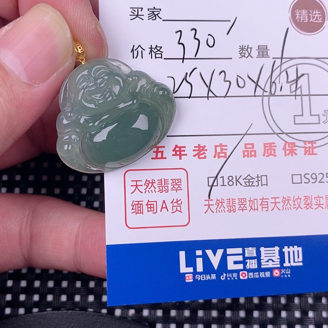 翡翠18K金镶嵌颈饰挂件