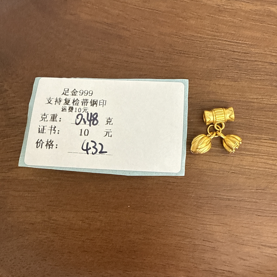 足金999花类带管两世欢F048