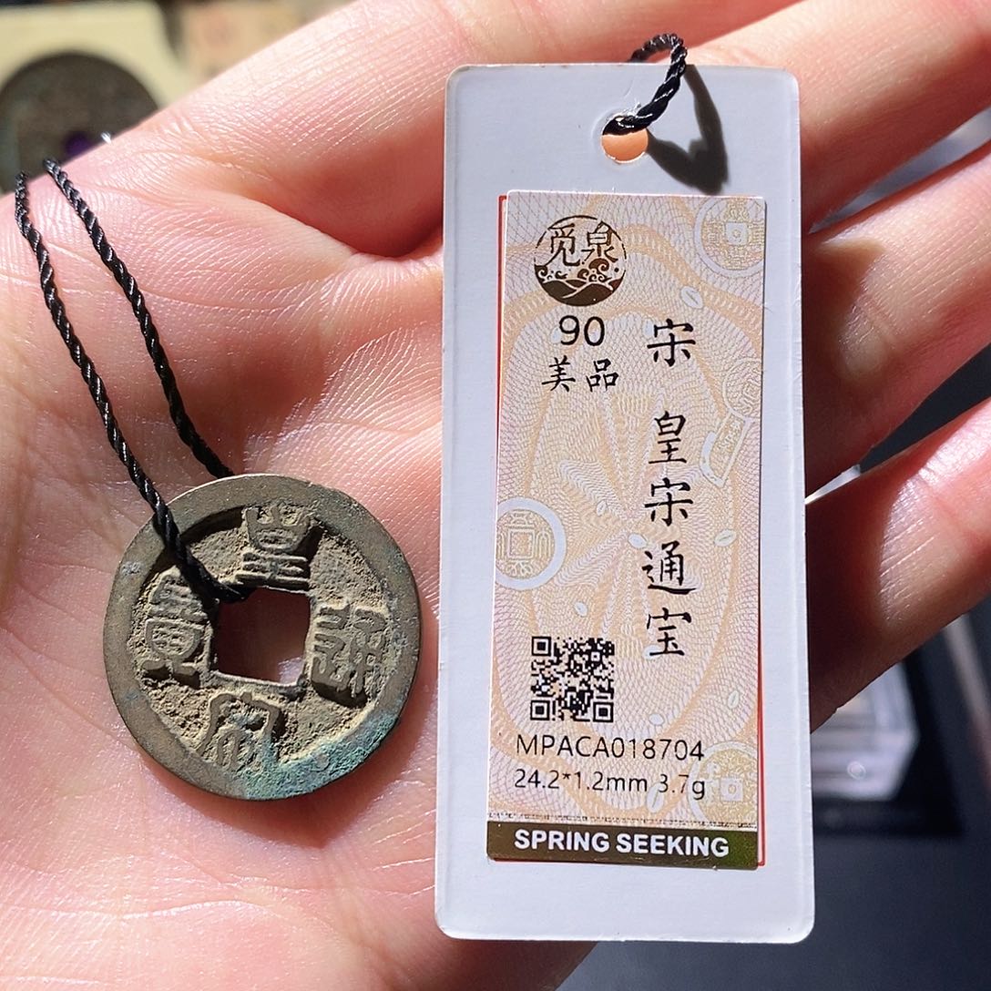 铜觅泉钱币一枚 小微