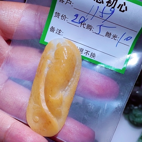 翡翠未镶嵌颈饰1****5缅甸