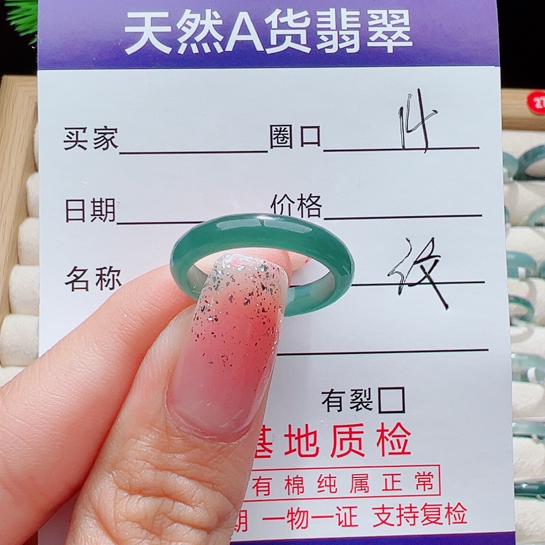 翡翠未镶嵌戒指戒圈