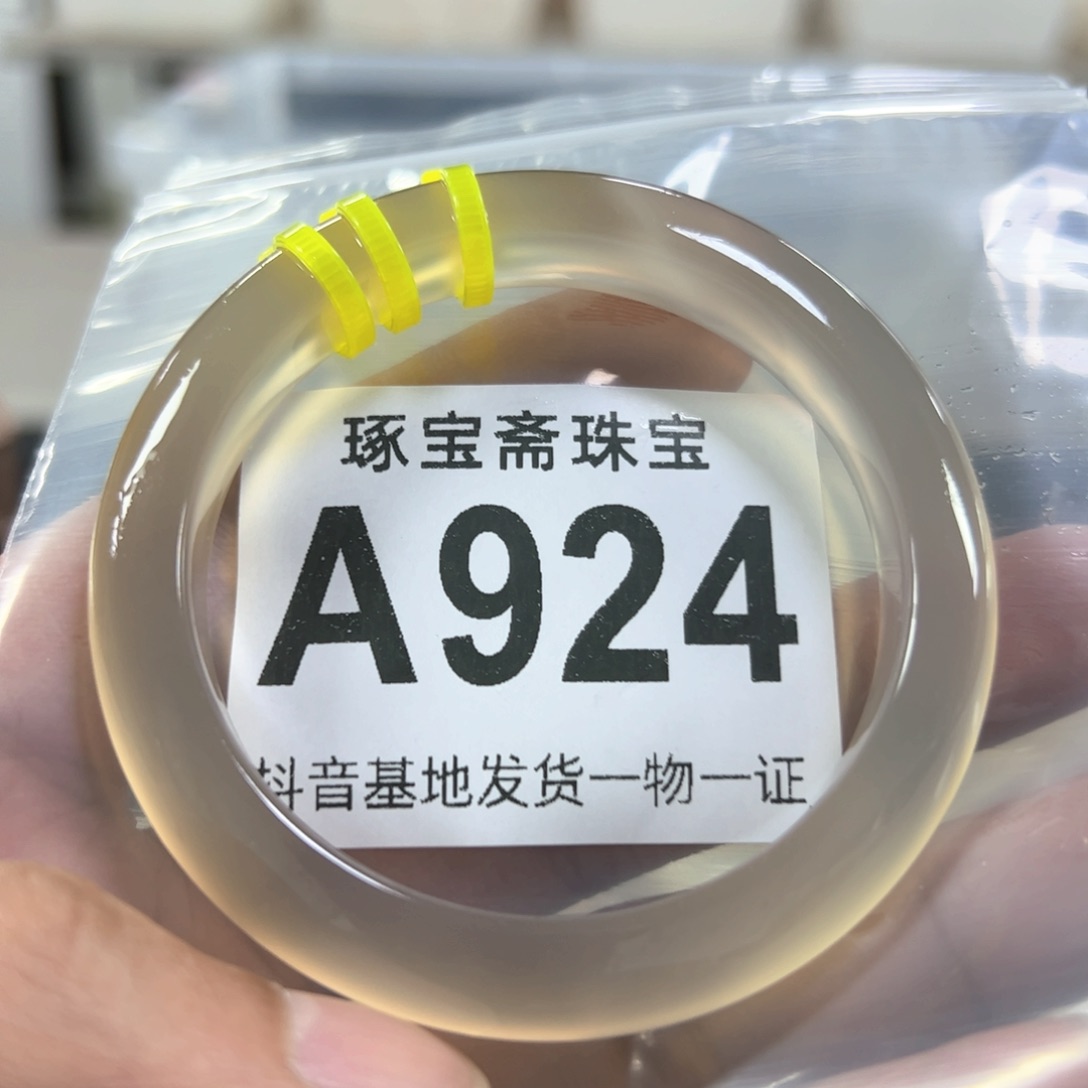 玛瑙/玉髓手镯（圆镯）未镶嵌55