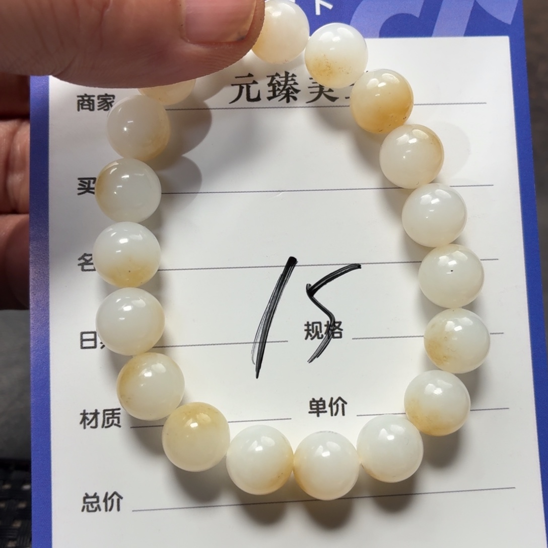 和田玉未镶嵌手链