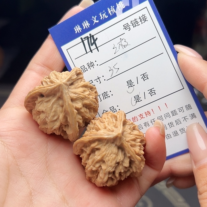 文玩核桃吊坠核桃树174