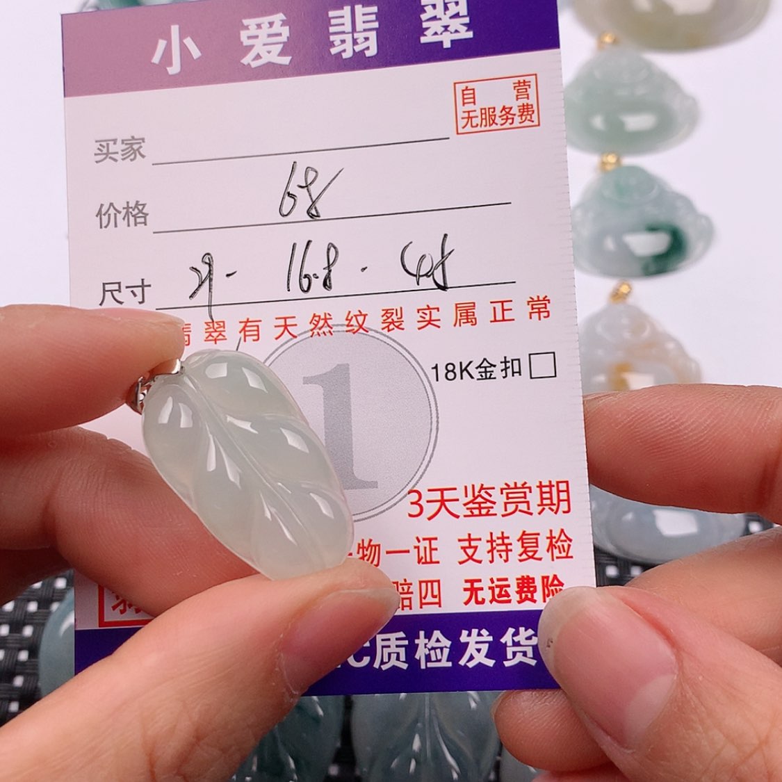 【闪购商品】翡翠未镶嵌挂件挂件