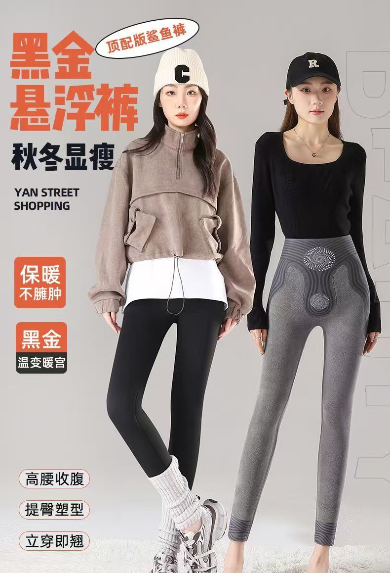 【孤品】加高腰加绒加厚外穿百搭鲨鱼裤冬季保暖提臀芭芘库女神必备
