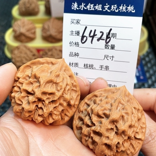 文玩核桃把件45龙鳞纹6426