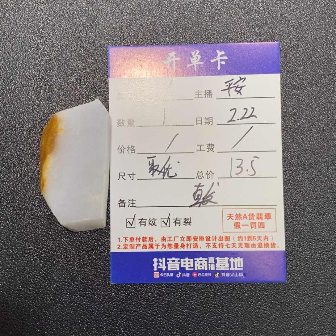 定制翡翠未镶嵌定制