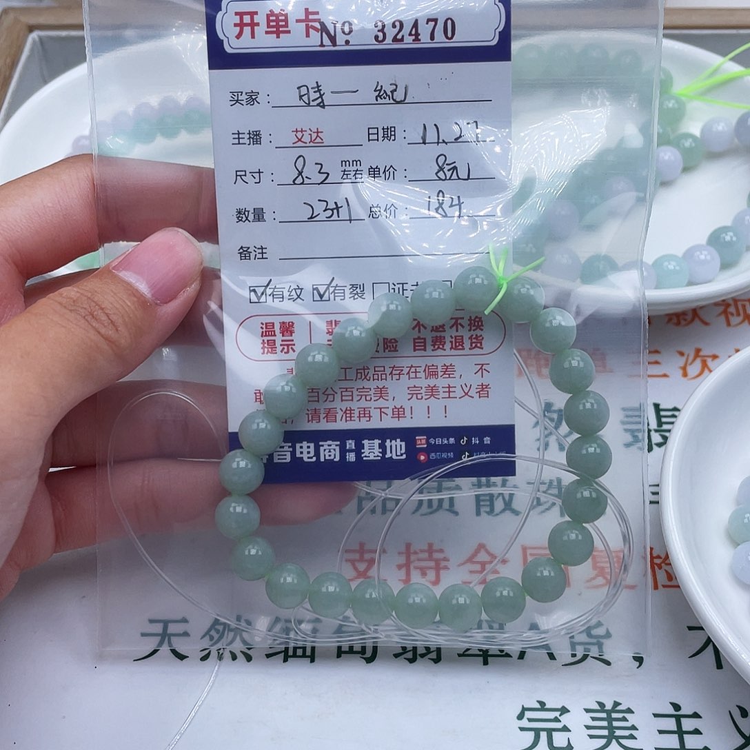 時***紀翡翠未镶嵌手链天然翡翠