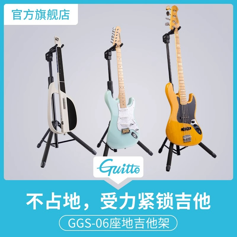 JOYO巧乐匠GGS-06立式吉他架挂钩古典民谣贝斯电木吉他琴架