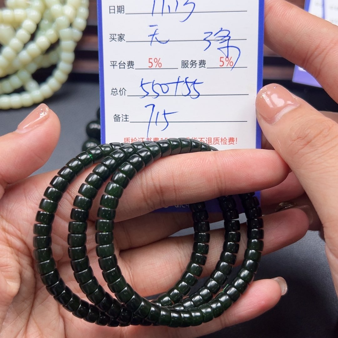 未镶嵌手链和田玉无*