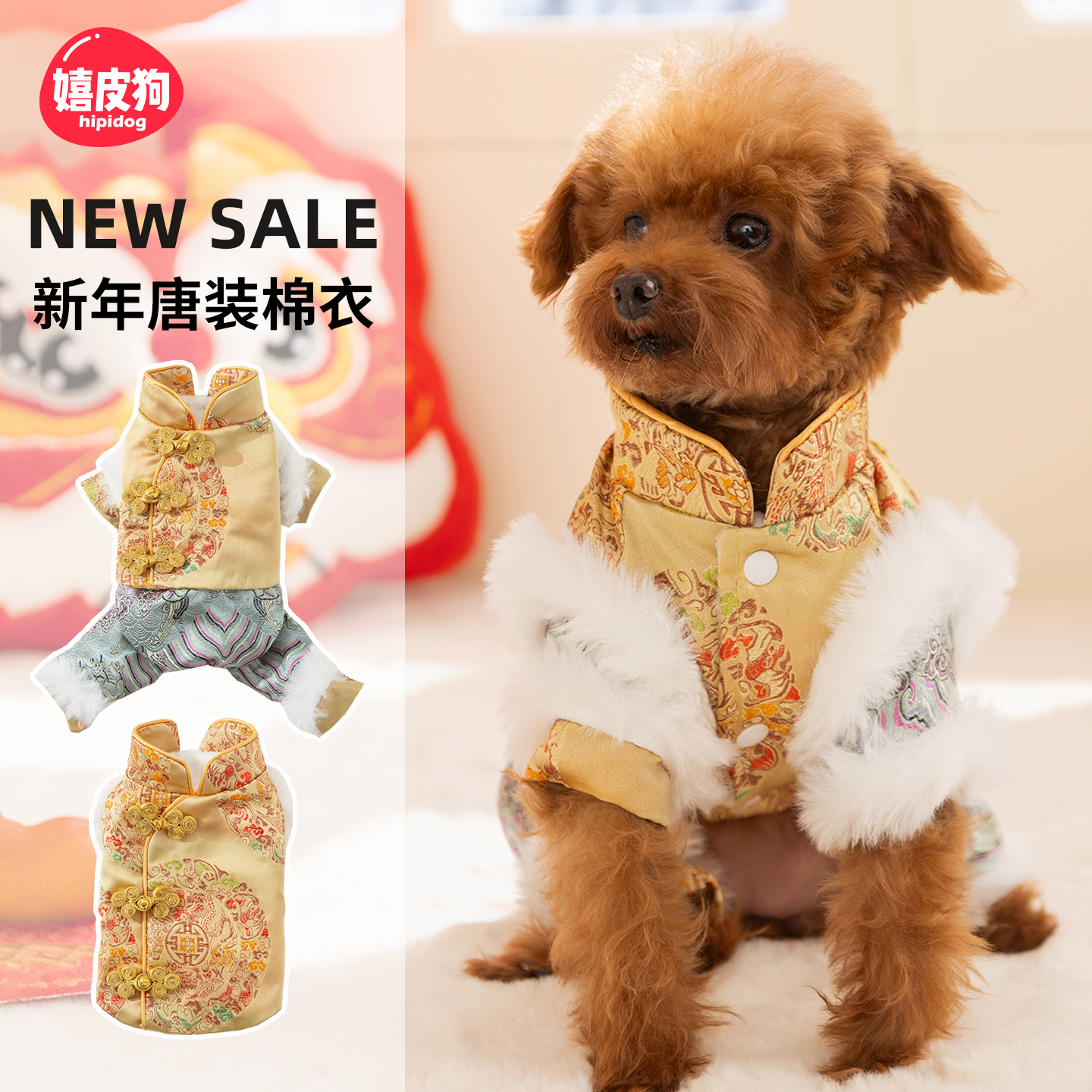 嬉皮狗小狗狗衣服五龙团纹新年唐装泰迪小型犬秋冬季宠物衣服6256