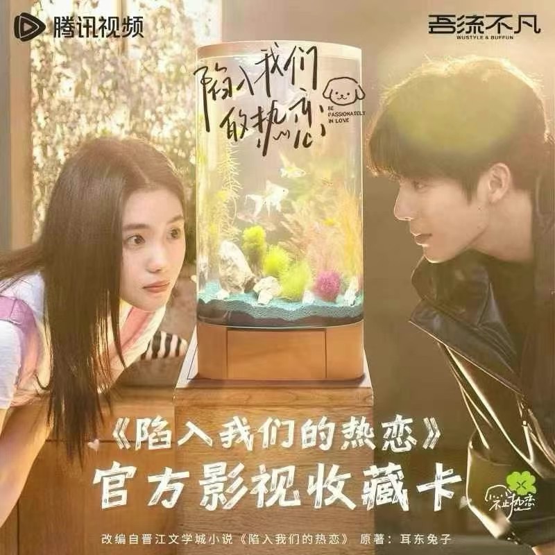 【对对碰/拆盒】吾流不凡×陷入我们的热恋-主题收藏卡牌盲盒（拆卡）