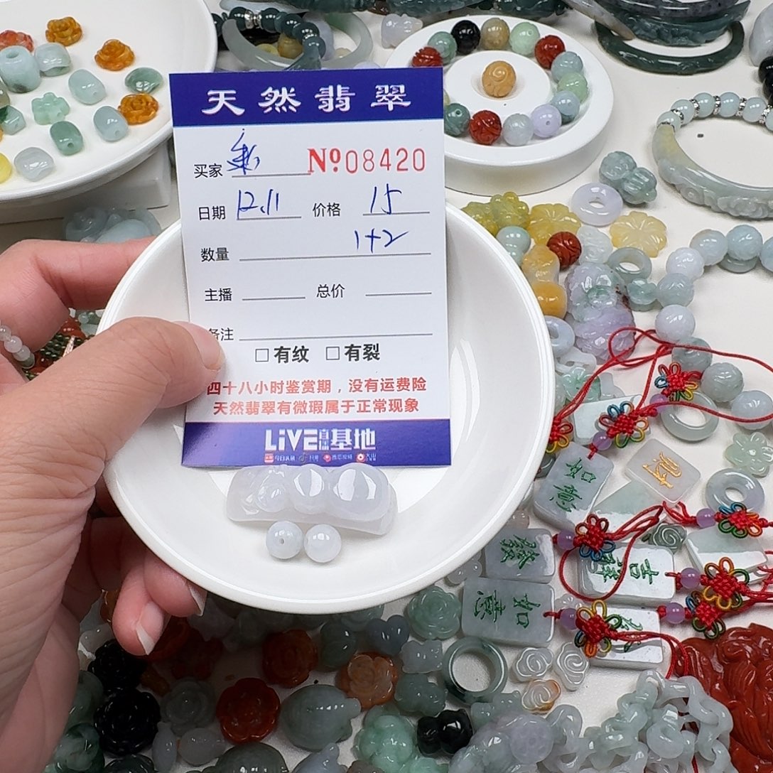 彩***铺翡翠未镶嵌颈饰55((5