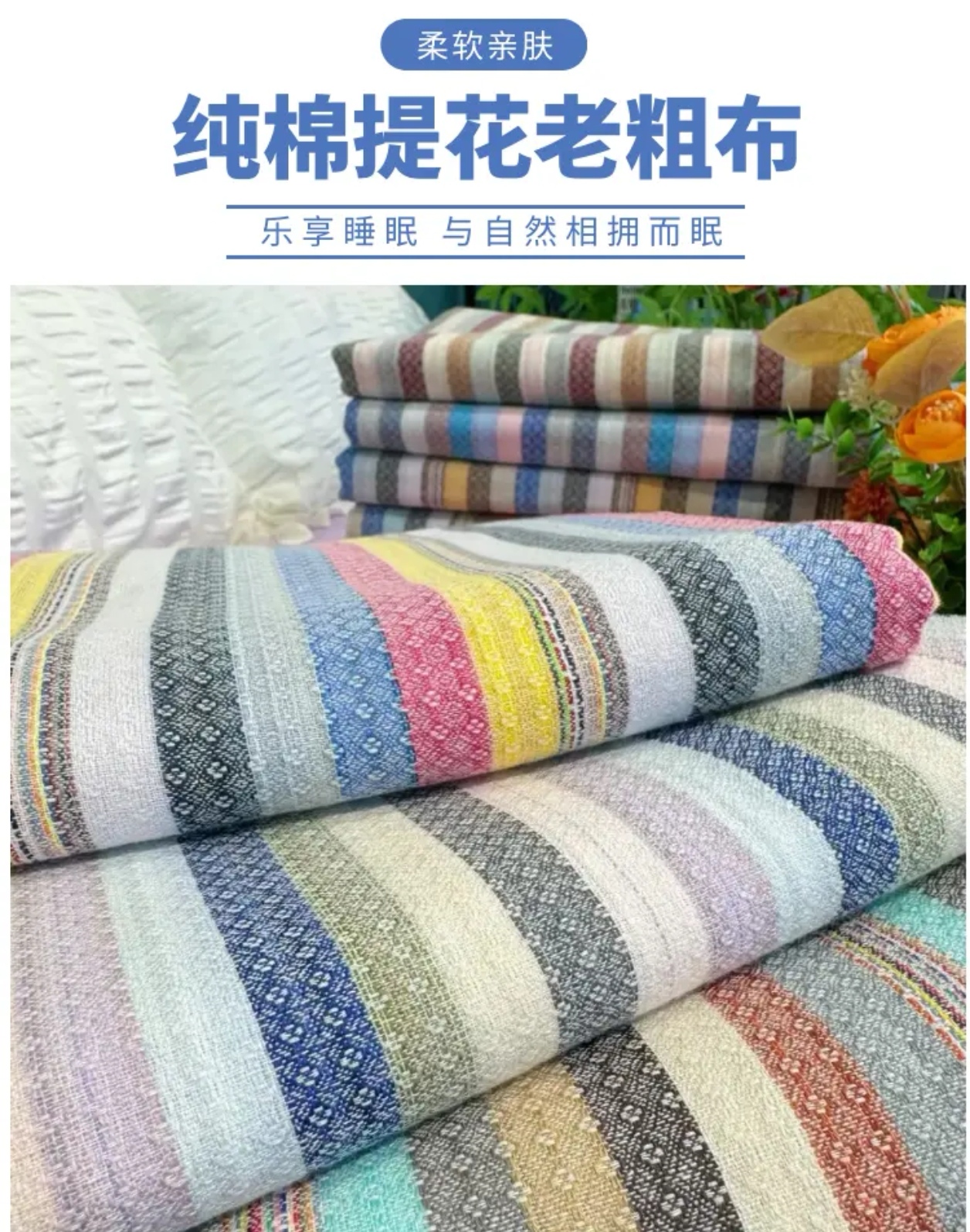 尾单提花纯棉老粗布床单（200*230厘米）