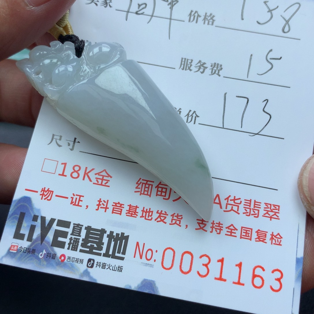 翡翠颈饰未镶嵌?*单