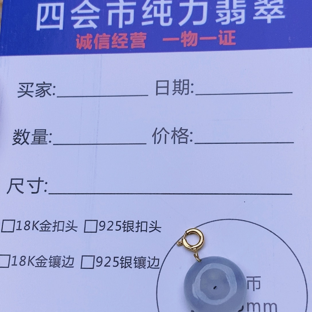 翡翠颈饰18K金镶嵌平安扣