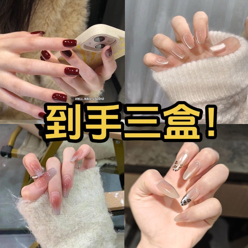 【自选三盒！24小时现货发】 新款时尚显白穿戴假指甲贴片一盒24片装