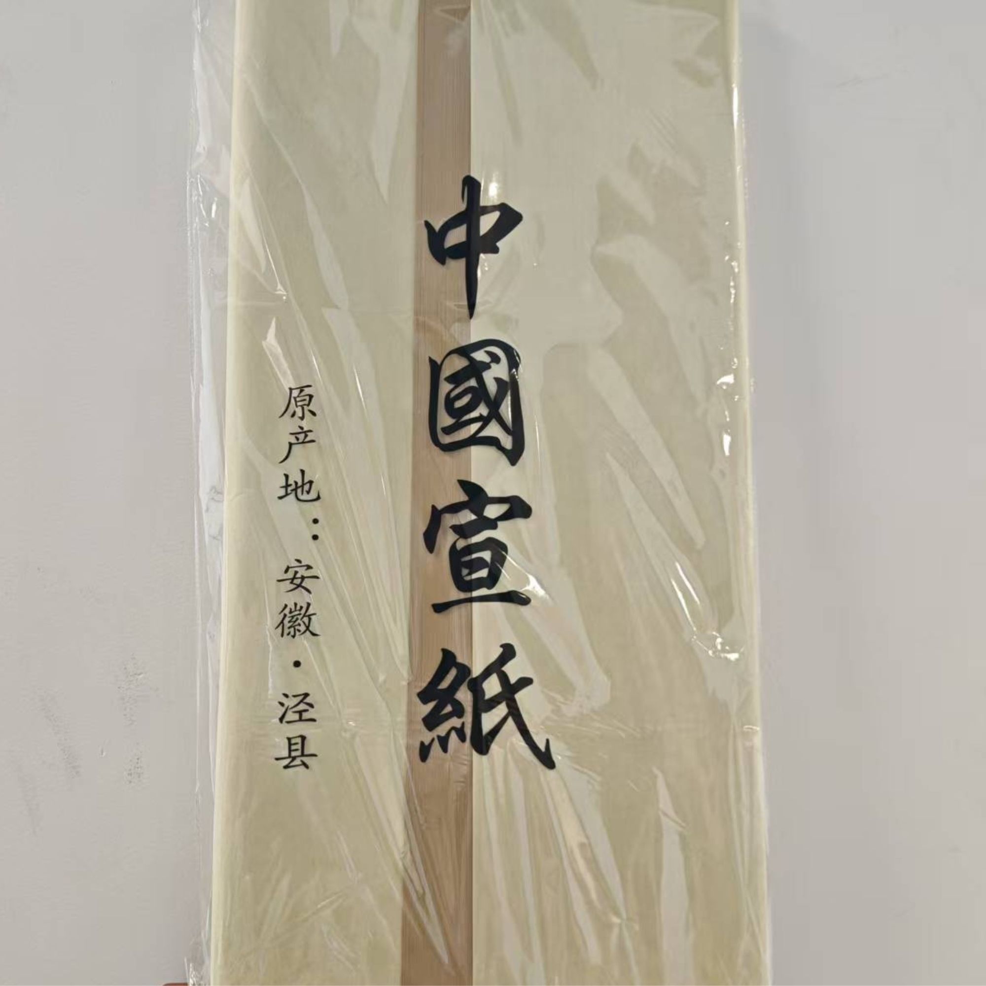 【云澜】四尺全开50张工艺宣手工宣纸非遗工艺宣纸纯手工制作