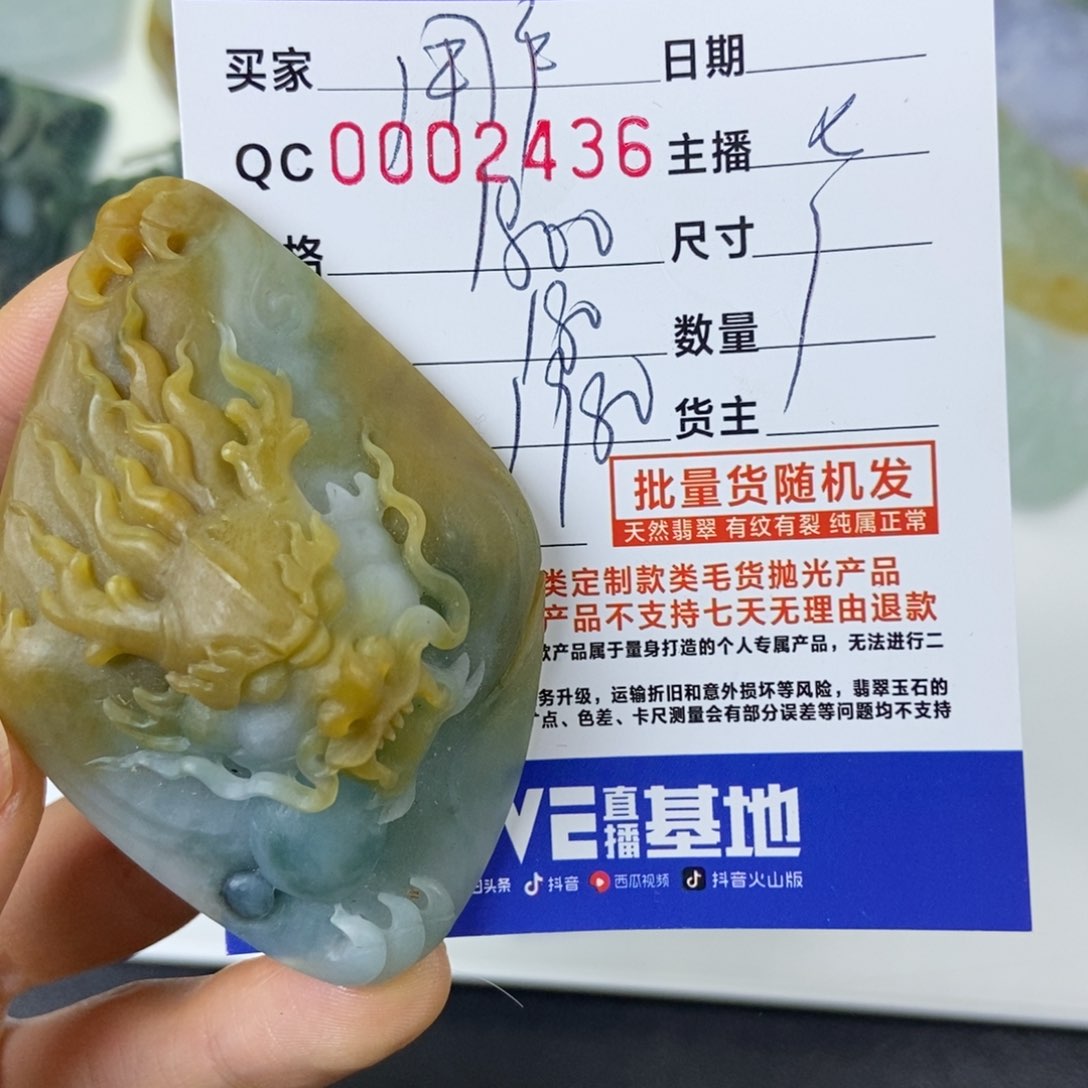 定制翡翠未镶嵌用****5龙
