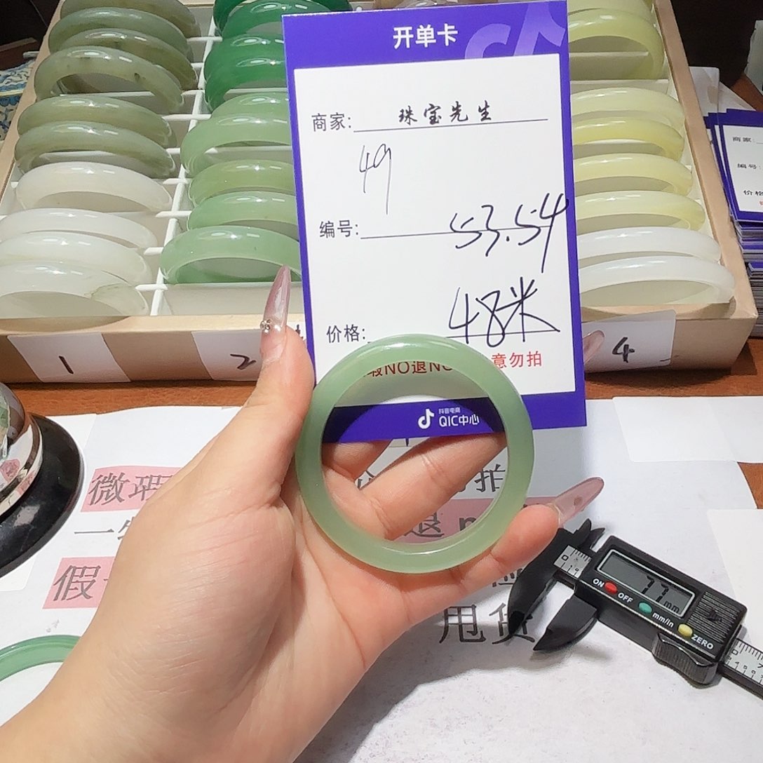 石英质玉手镯未镶嵌49