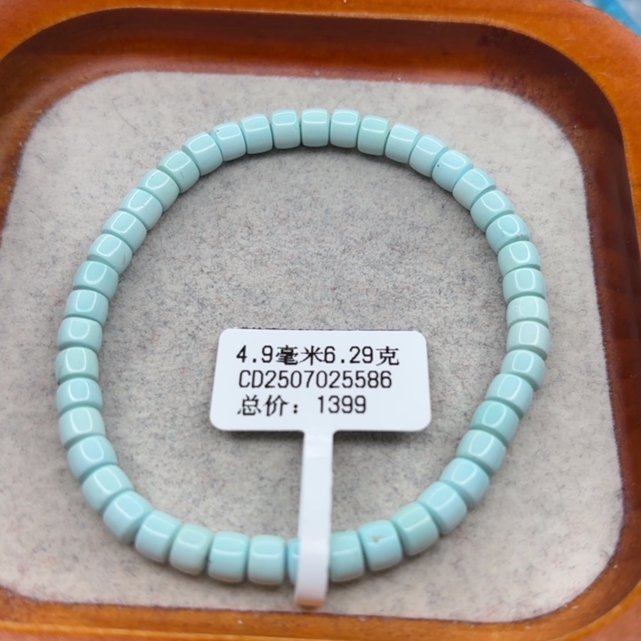 绿松石未镶嵌手链