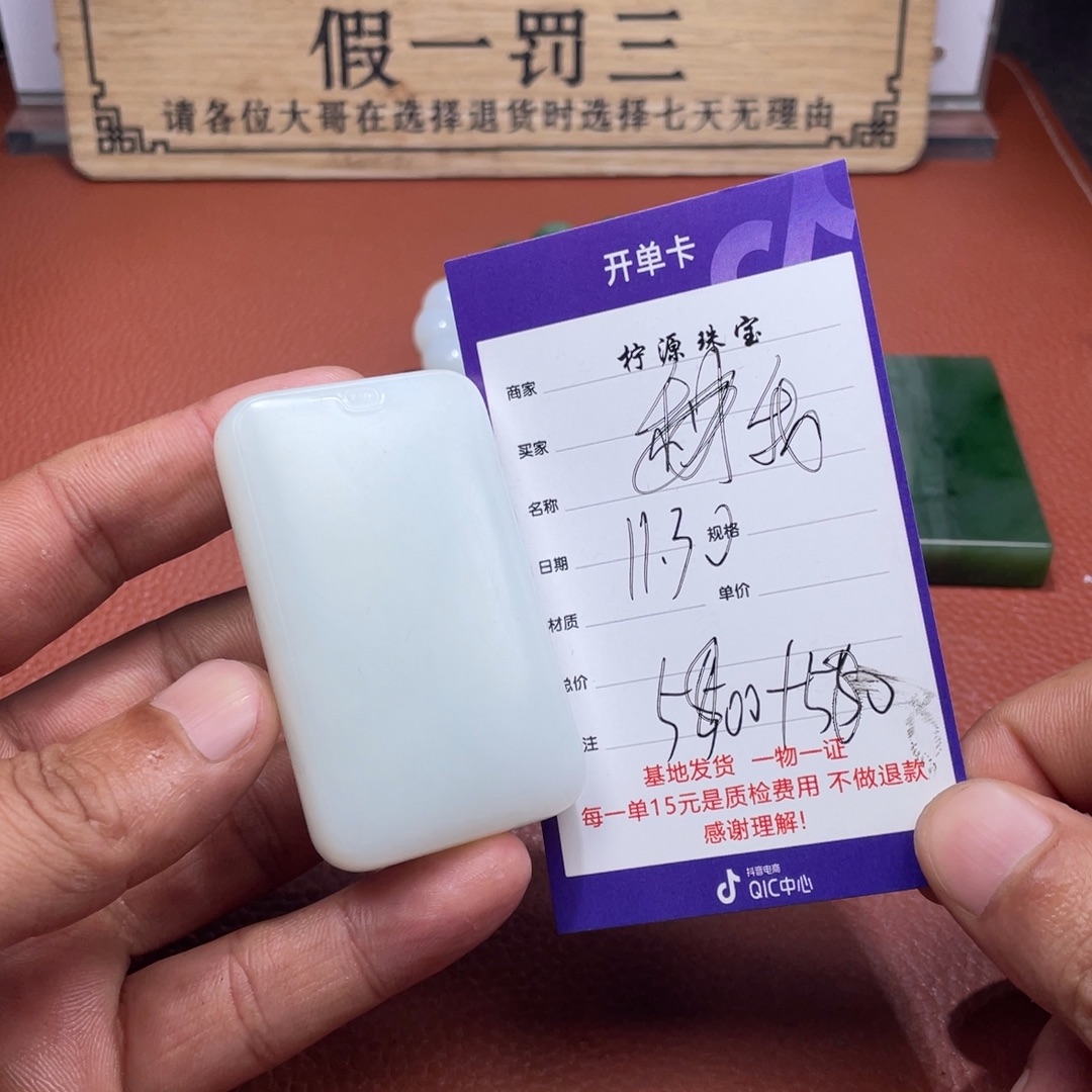 我***点和田玉未镶嵌颈饰