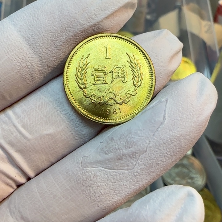 其他普通金属1981长城一角一枚扣盒