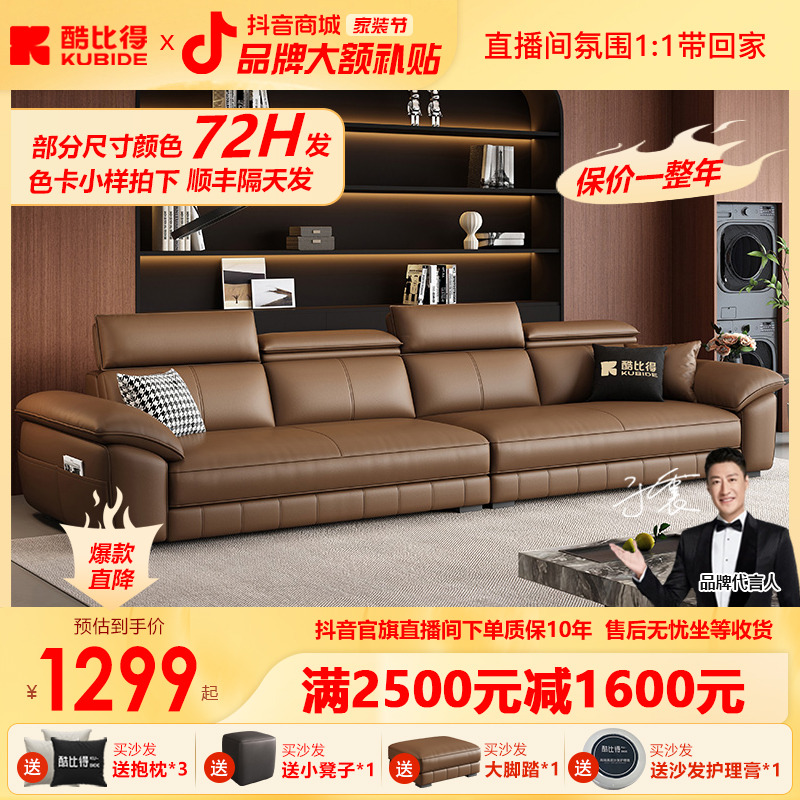 KUBIDE/酷比得5888#极简双层流苏真皮沙发小户型家用轻奢真皮沙发