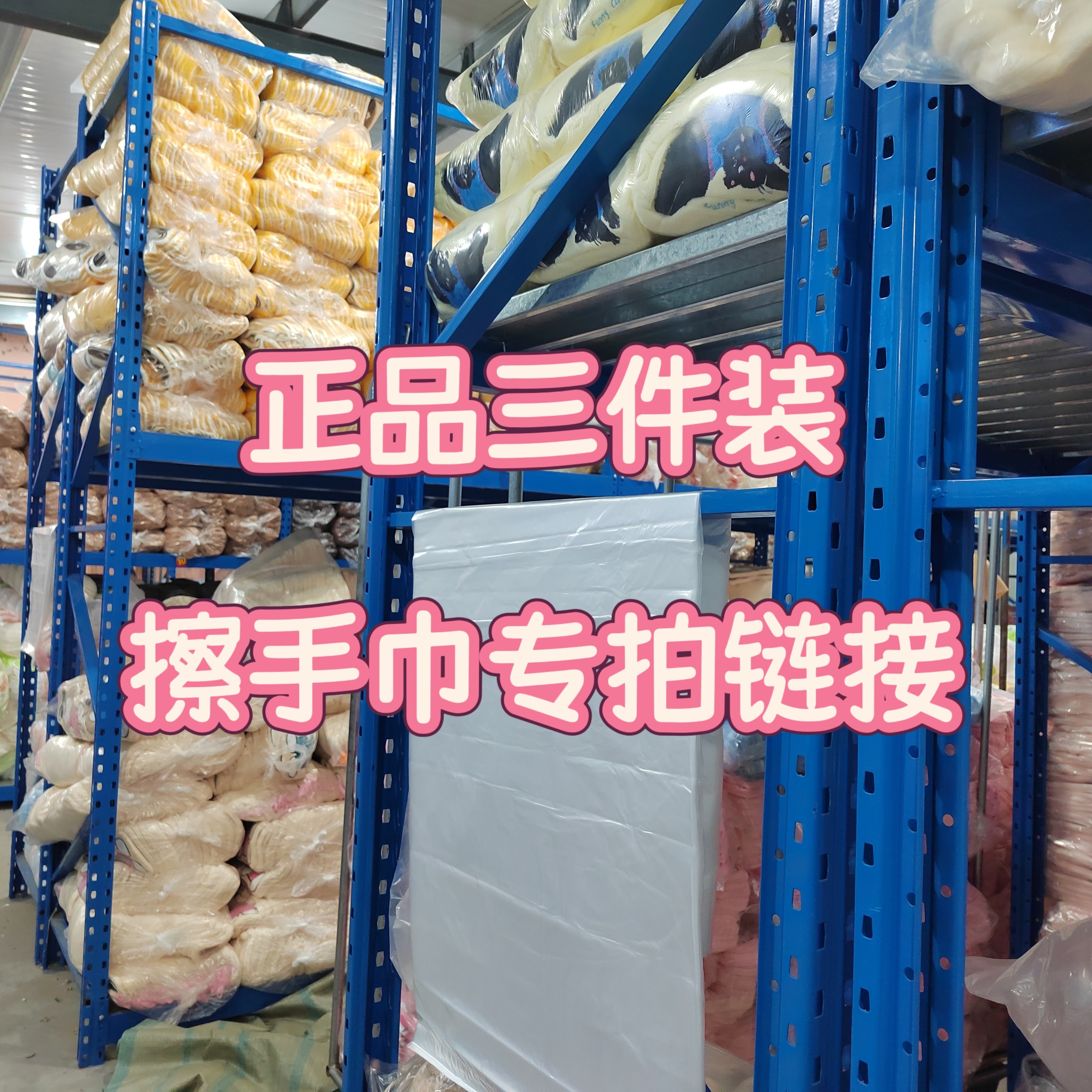 擦手巾家纺擦手巾正品三件装专拍链接