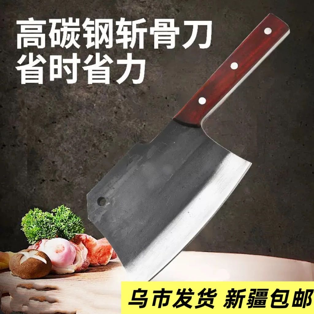 【只发新疆】弹簧钢重型斩骨刀老式手工锻打斧头砍骨剁大骨筒骨刀