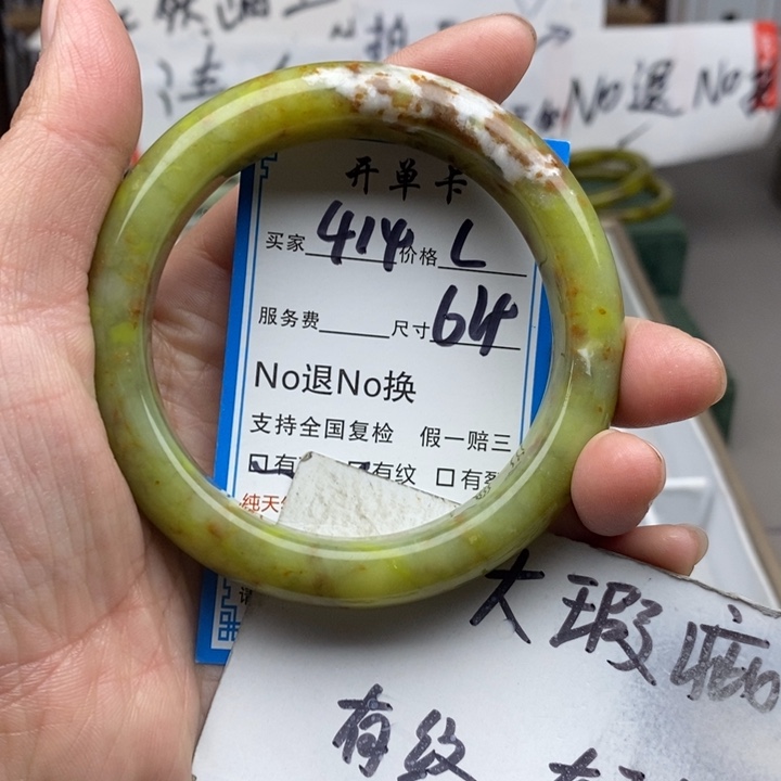 蛇纹石玉未镶嵌手镯