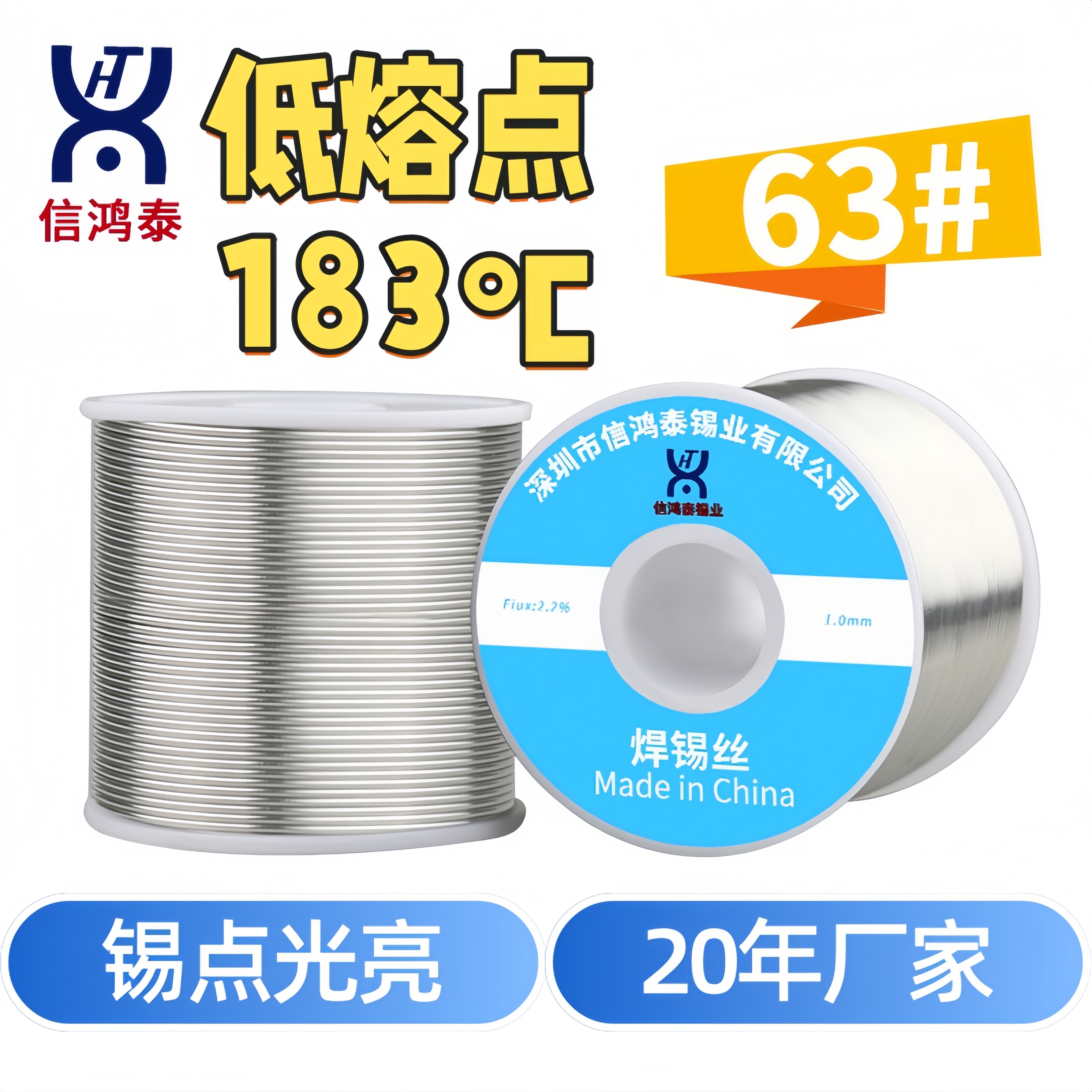 【低熔点63#】1000g焊接高纯度63/37含松香焊锡丝线有铅1.08mm0500g