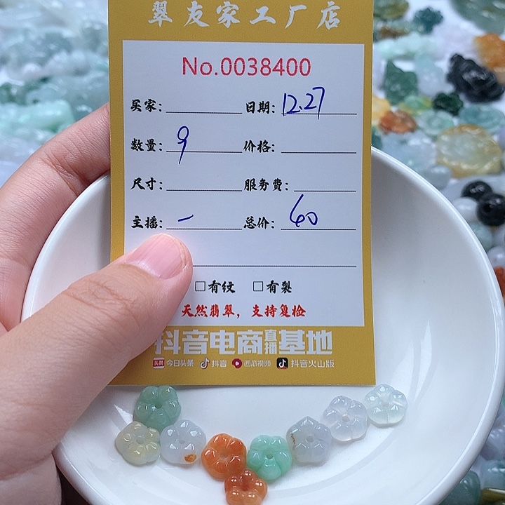 *****翡翠未镶嵌颈饰111