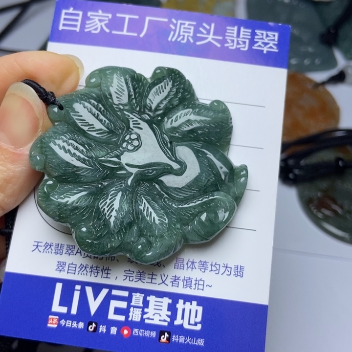 翡翠挂件未镶嵌翡翠