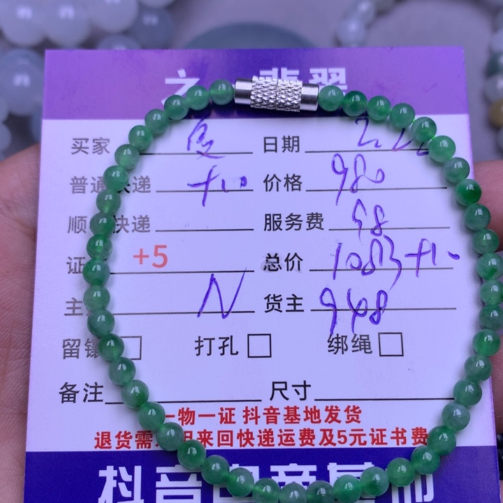翡翠颈饰未镶嵌夏***儿