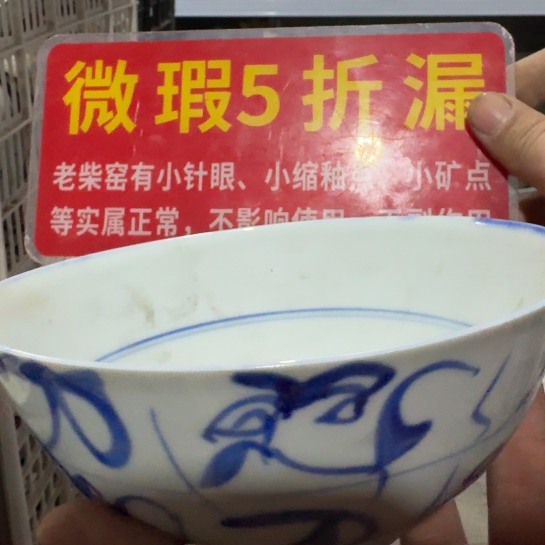 全手绘柴窑，京东包邮16