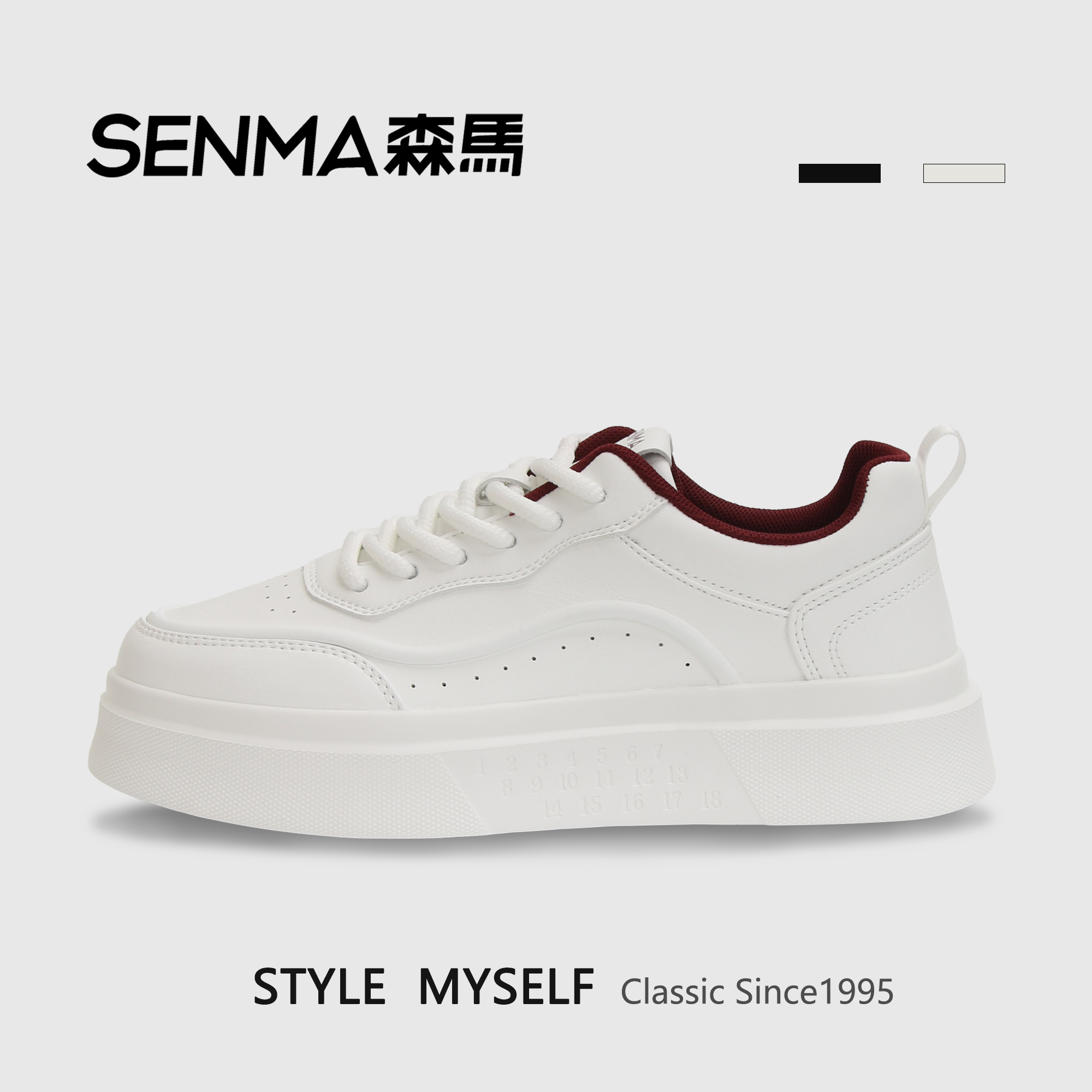 SENMA森马男鞋2025秋季上新厚底男板鞋男休闲鞋小白鞋小众增高