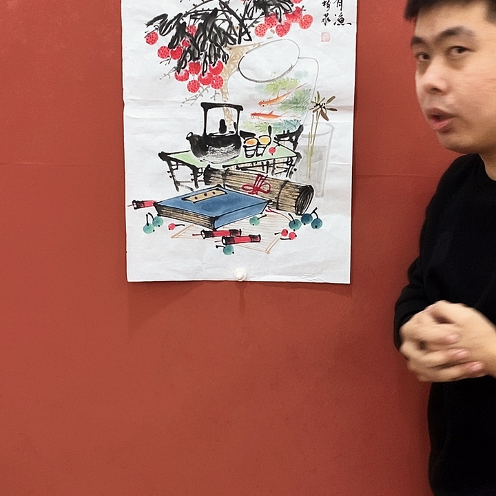 书法豆树隶 红利有渔 国画