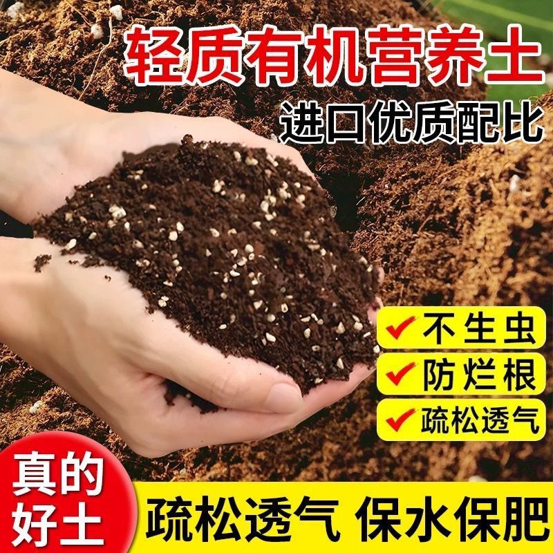 通用型泥炭营养土疏松透气适合养花种菜的有机种植土壤