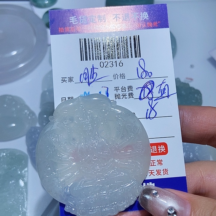 胜***光定制翡翠未镶嵌翡翠