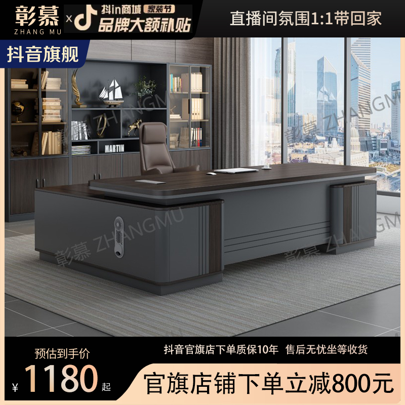 彰慕8623#圆角桌椅老板老板桌办公桌木色老板总裁办公桌大班台