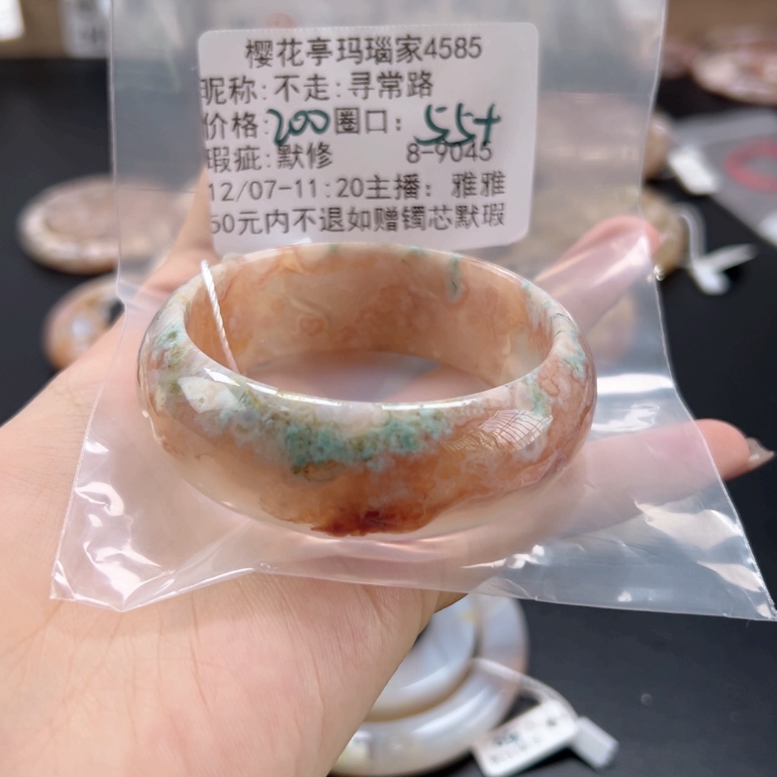 不***路玛瑙/玉髓未镶嵌手镯